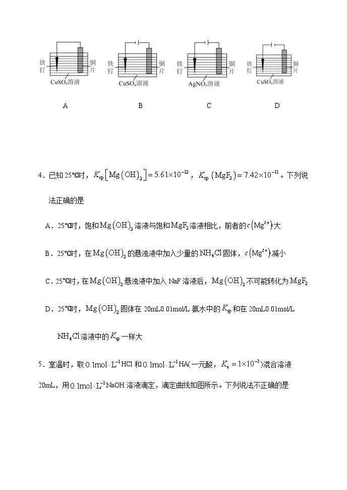 天津市耀华中学2023-2024学年高二上学期12月月考化学试卷含答案02