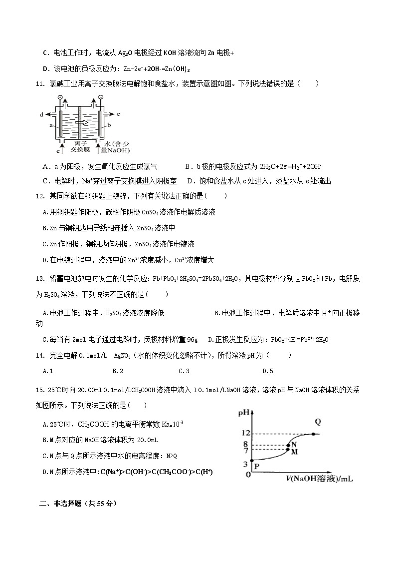 陕西省西安市阎良区关山中学2023-2024学年高二上学期第三次质量检测化学试题含答案03