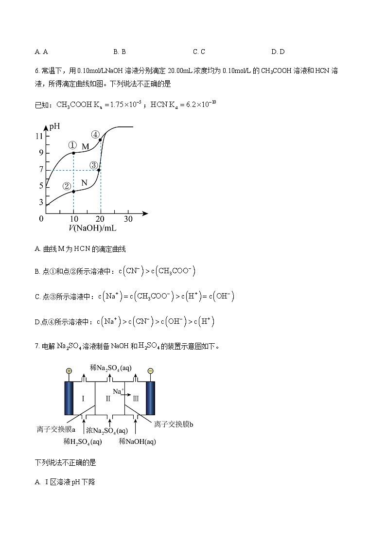北京市一零一中2023-2024学年高二(下)统练一化学试题含答案第3页