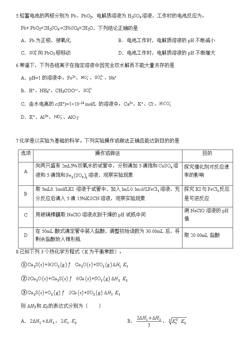 广东省佛山市南海区桂城中学2023-2024学年高二上学期12月第二次段考化学试题含答案第2页