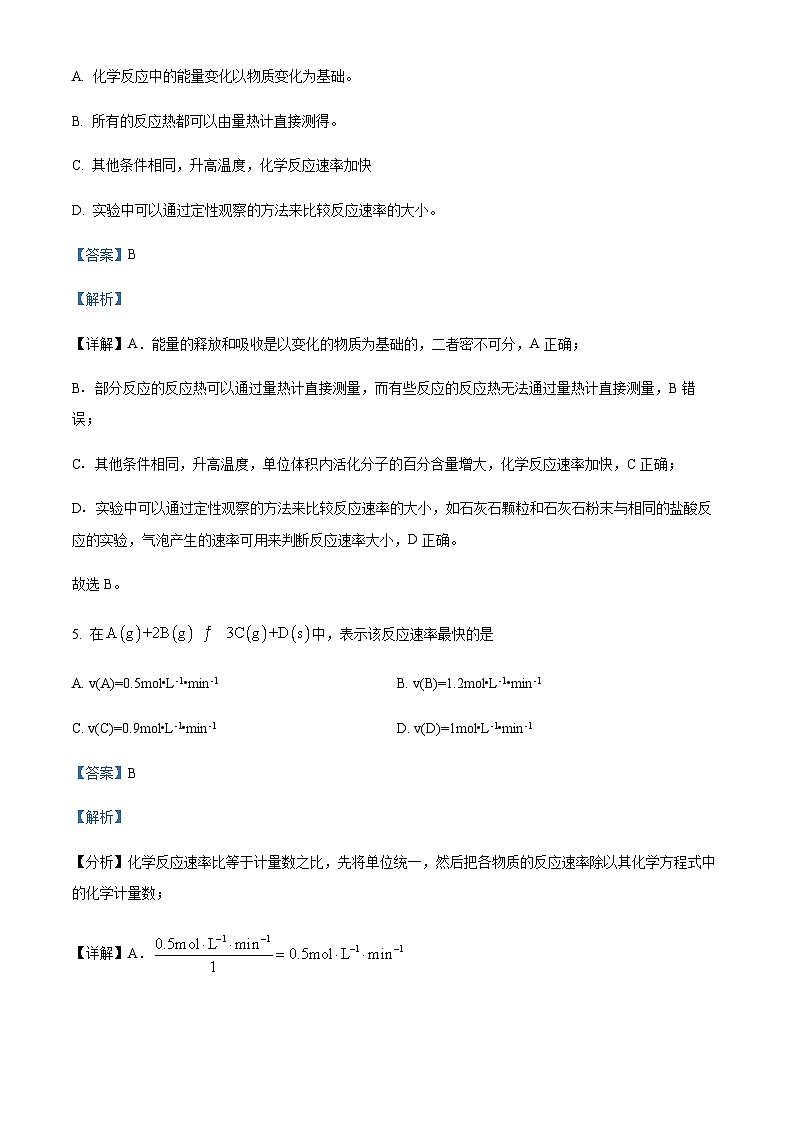 浙江省杭州市精诚联盟2023-2024学年高二上学期10月月考化学试题含答案03