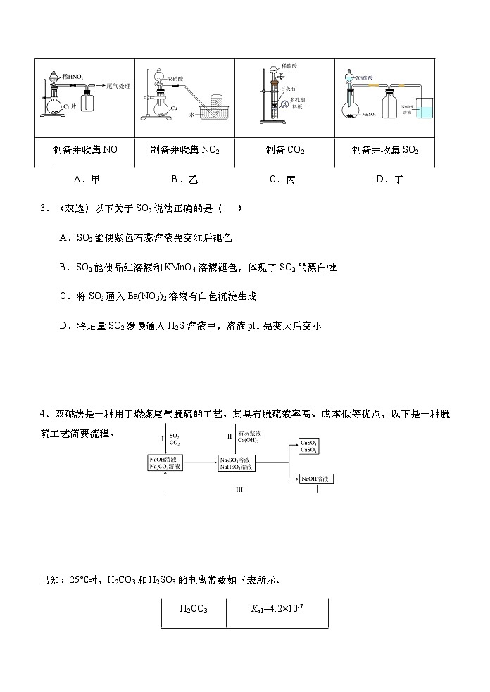 2023-2024学年上海市青浦区高三上学期12月期终学业质量调研化学试卷含答案02