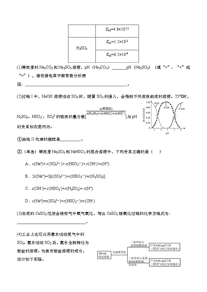 2023-2024学年上海市青浦区高三上学期12月期终学业质量调研化学试卷含答案03