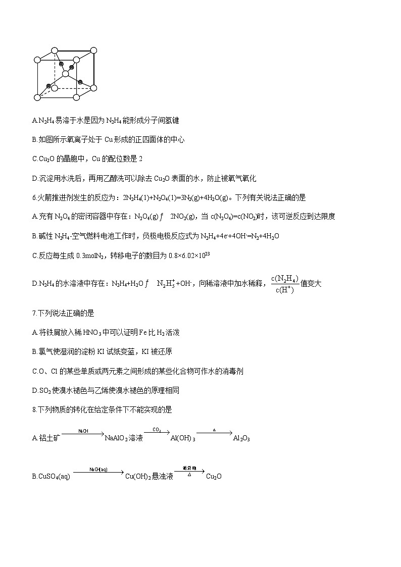 江苏省盐城市联盟校2023-2024学年高三上学期第二次联考化学试卷含答案第3页