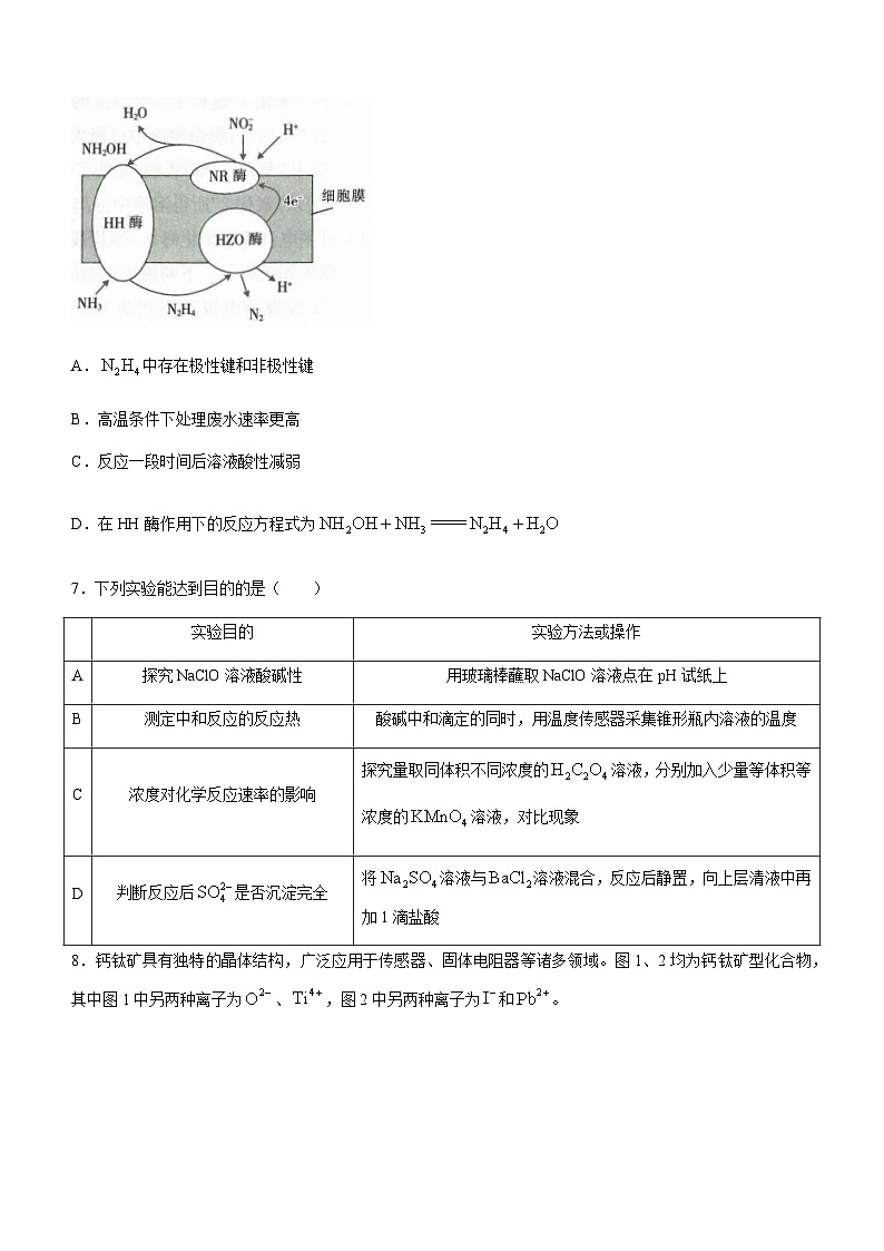 山东省部分学校2023-2024学年高三上学期12月联考化学试卷含答案03