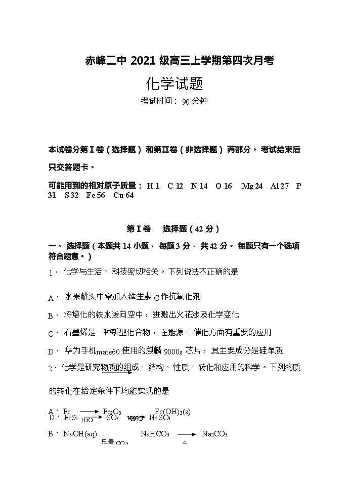 试题第1页