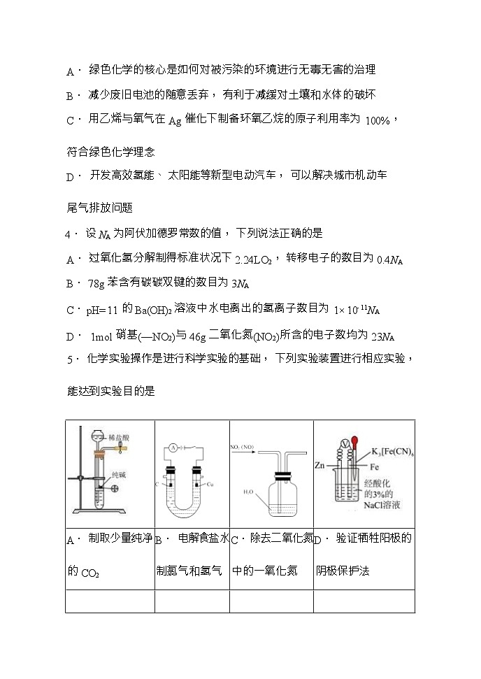 试题第3页