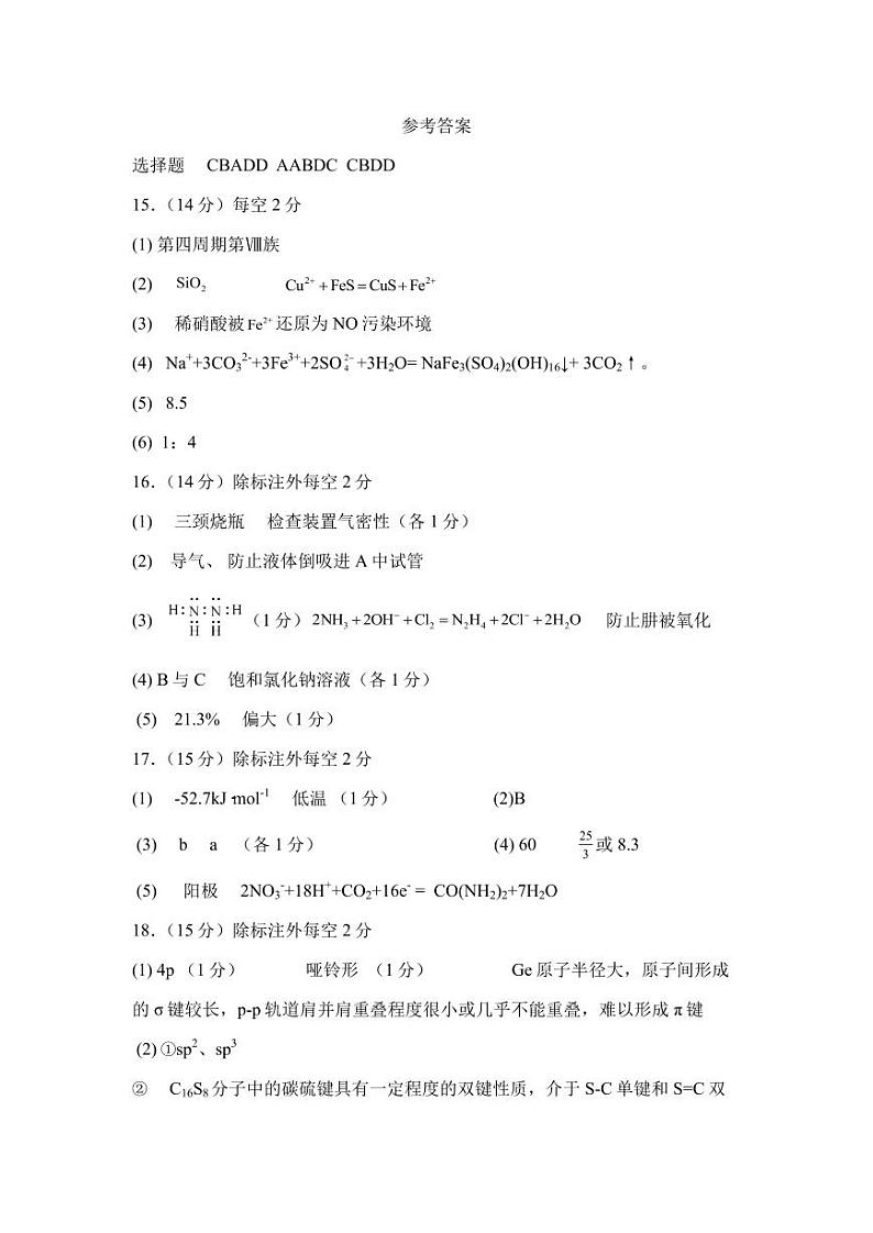 答案第1页