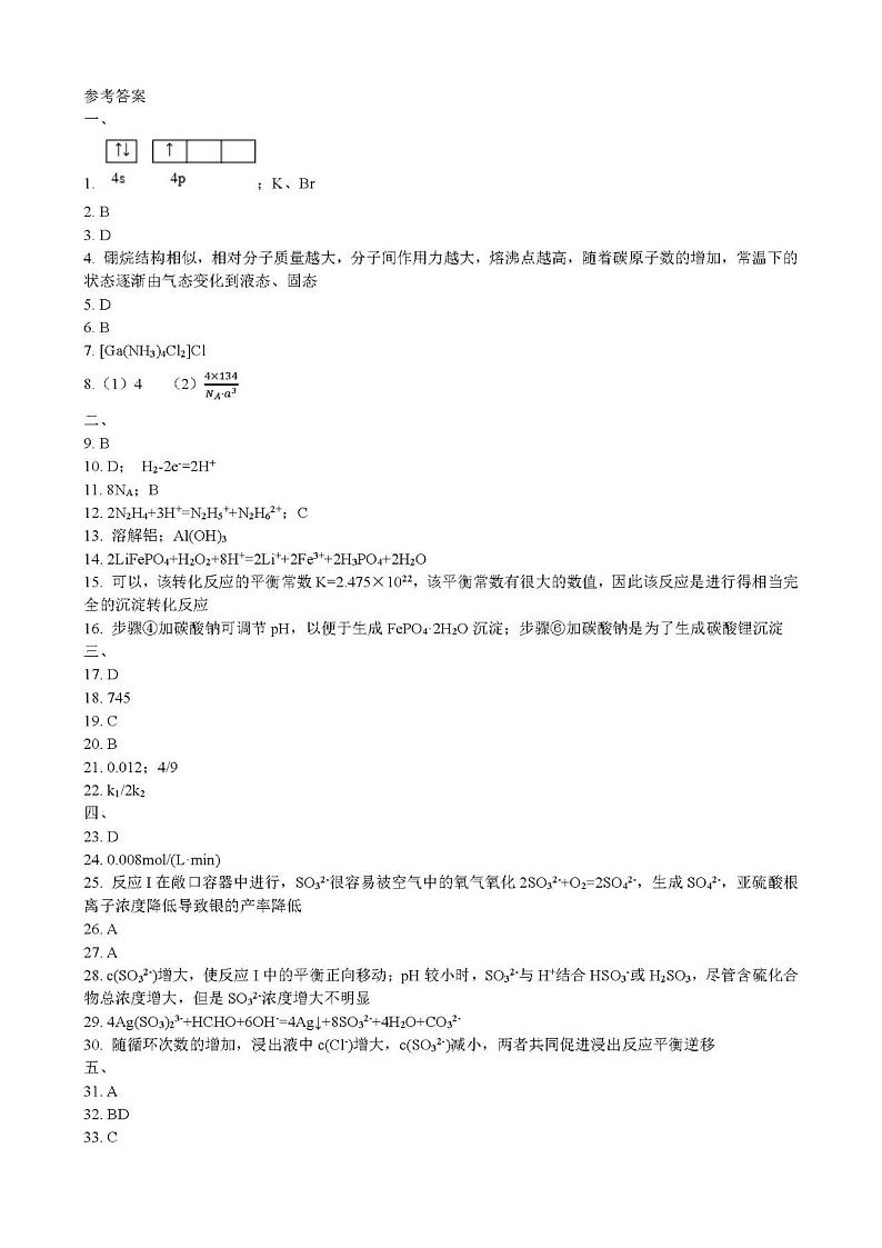 答案第1页
