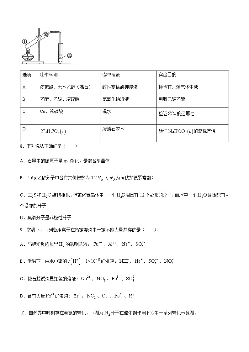 天津市河北区2023-2024学年高三上学期期末质量检测化学试题含答案03