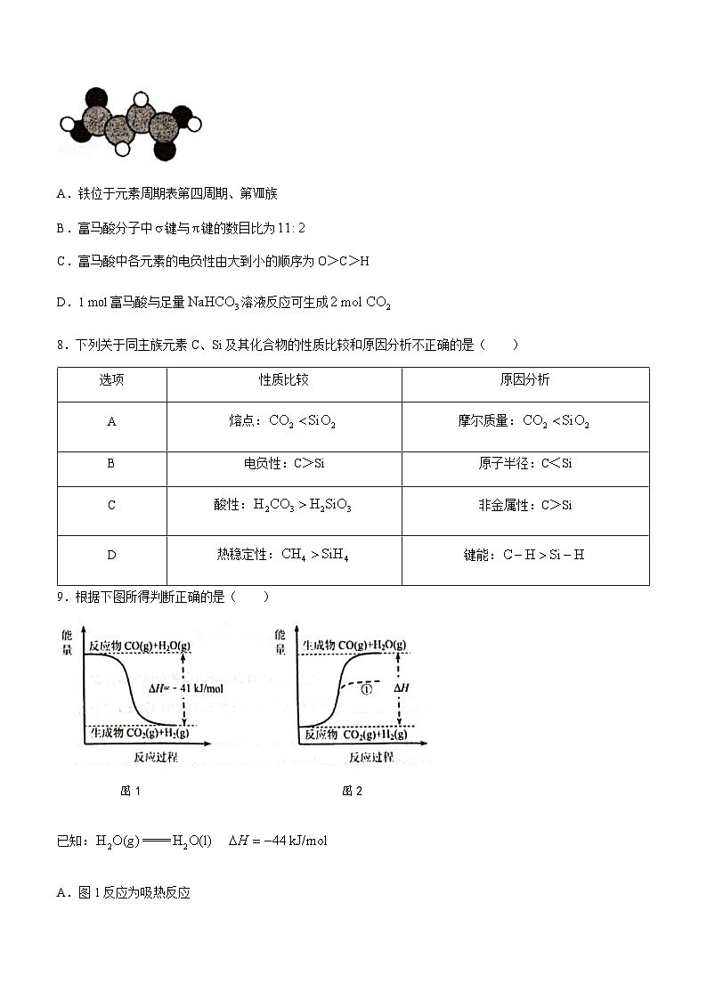 北京市顺义区第一中学2023-2024学年高三上学期期中考试化学试题含答案03
