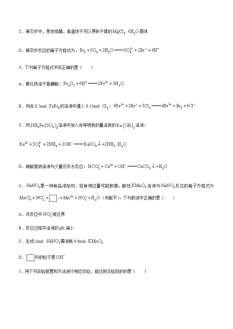 黑龙江省龙西北名校联合体2023-2024学年高三上学期期中考试化学试题含答案02