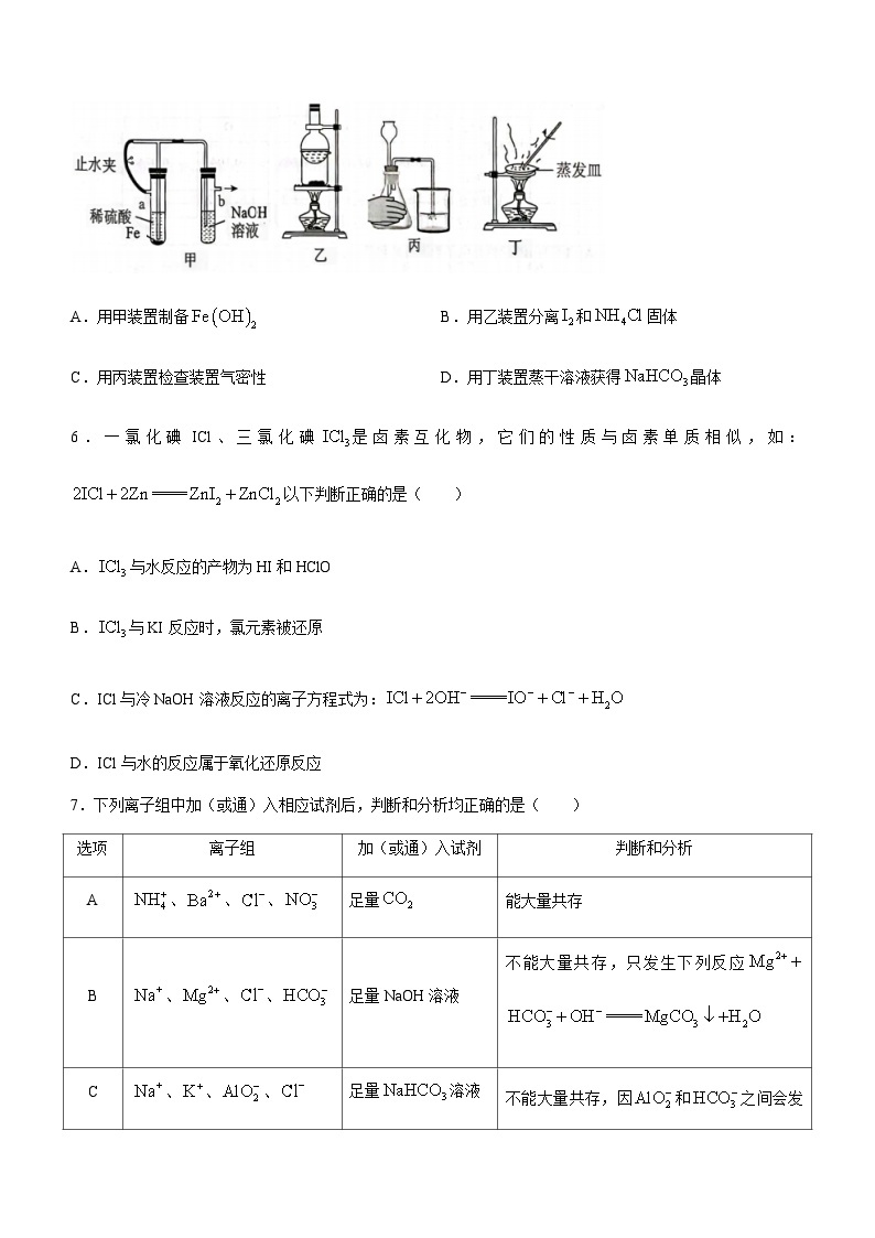 黑龙江省龙西北名校联合体2023-2024学年高三上学期期中考试化学试题含答案03