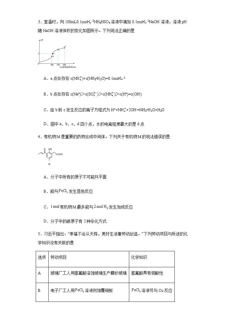 福建省漳州市华安县第一中学2023-2024学年高三上学期12月月考化学试题含答案02