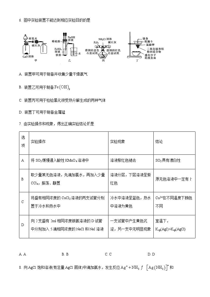 河南省南阳市第一中学2023-2024学年高三上学期12月第四次月考化学试题含答案03