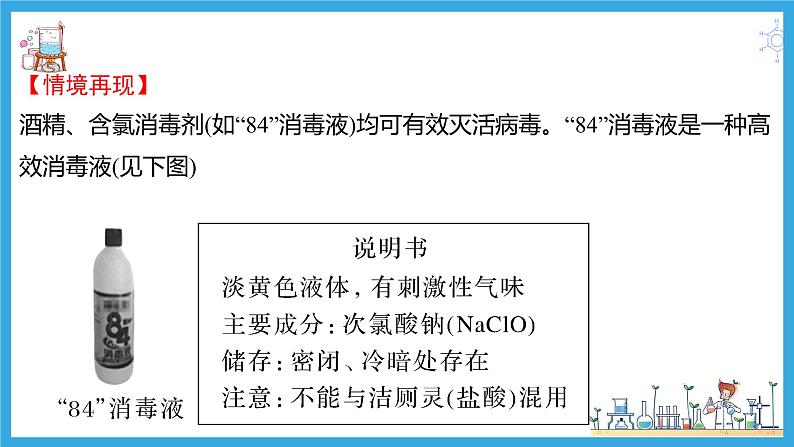 1.3.2 氧化剂与还原剂(教学课件)05