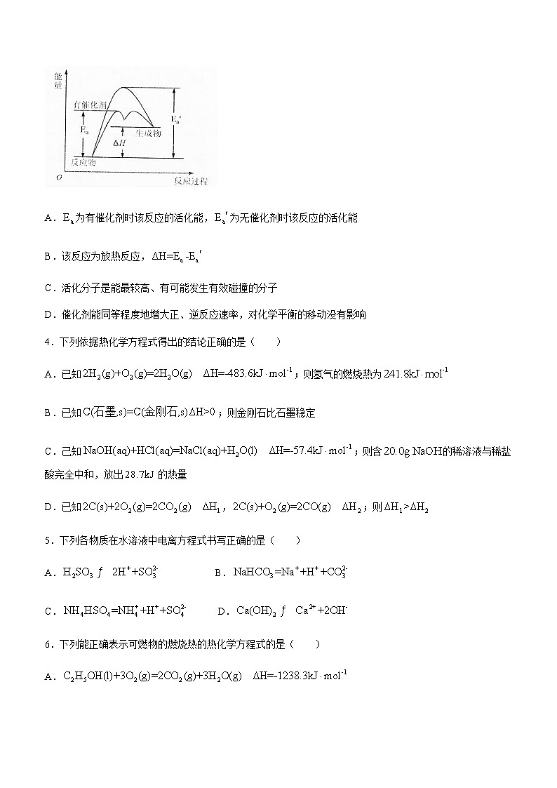 辽宁省辽西联合校2023-2024学年高二上学期期中考试化学试题含答案02