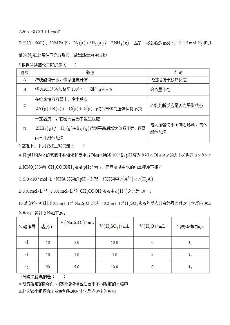 辽宁省部分学校2023-2024学年高二上学期11月期中考试化学试题含答案03
