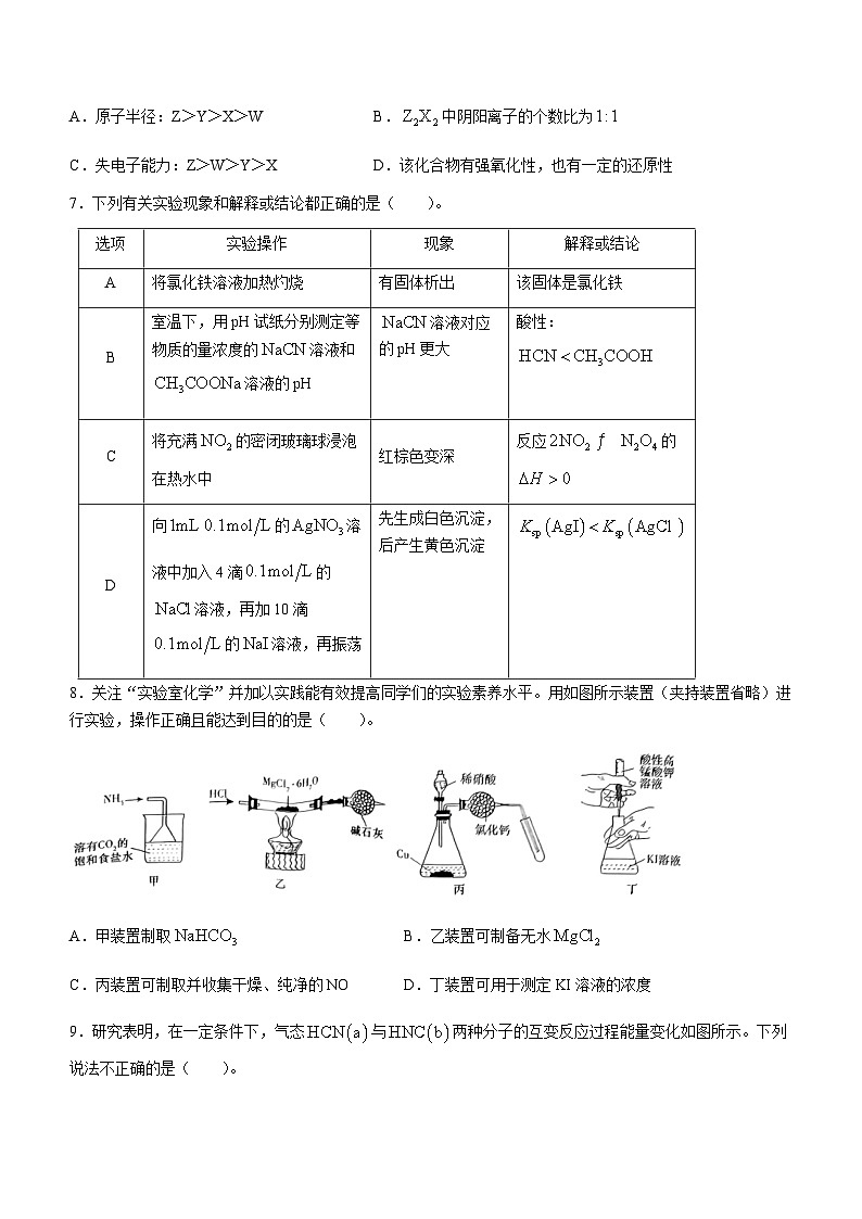湖南省名校联考联合体2023-2024学年高二上学期期中考试化学试题含答案03