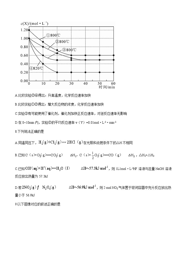 湖北省襄阳市宜城市第一中学等六校2023-2024学年高二上学期期中考试化学试题含答案03