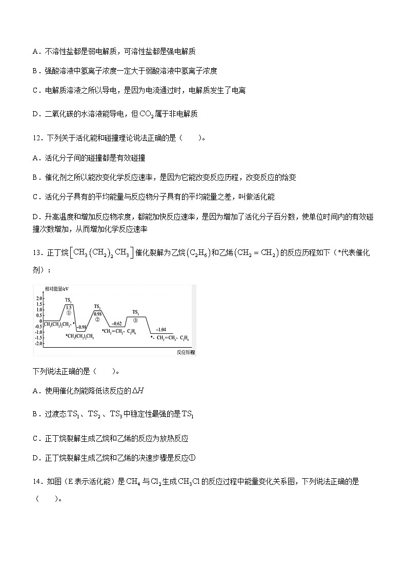 上海市吴淞中学2023-2024学年高二上学期12月第二次学科质量检测化学试卷含答案03
