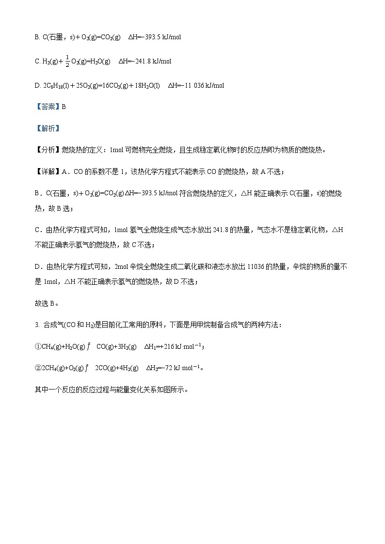 新疆喀什地区第二中学2022-2023学年高二上学期期末化学试题含答案02