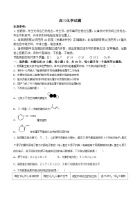 山东省滨州市2023-2024学年高三上学期期末考试 化学（含答案）