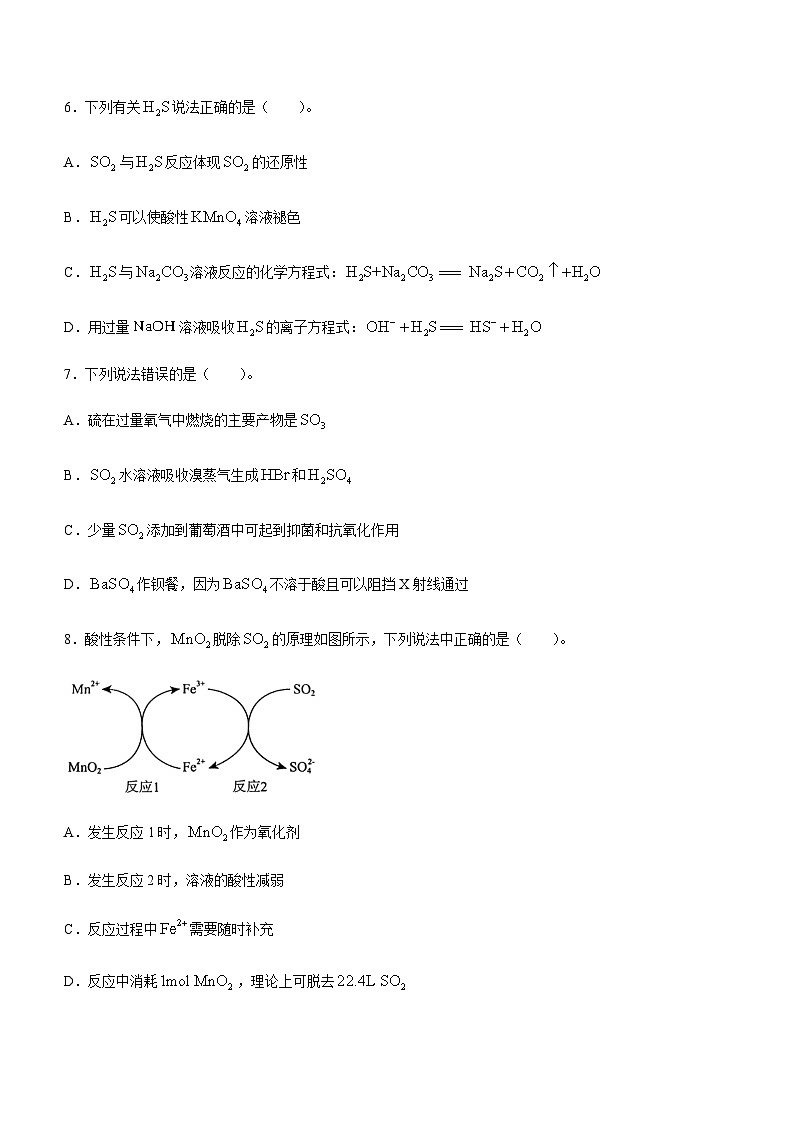 江苏省徐州市2023-2024学年高一上学期1月期末抽测化学试题(含答案)第3页