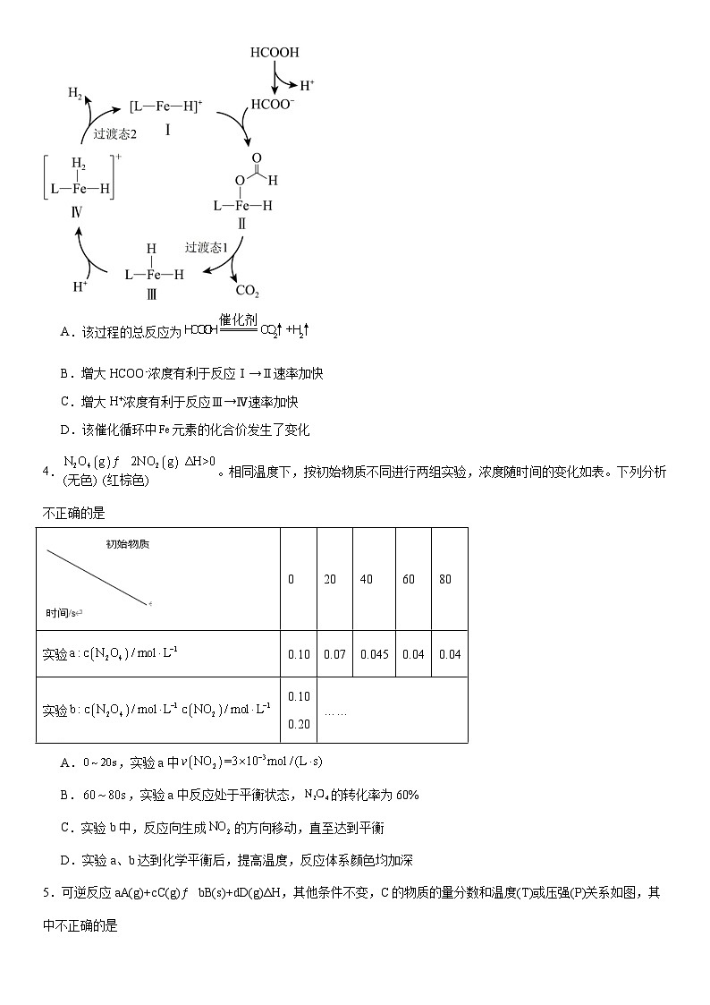 专题2《化学反应速率与化学平衡》单元检测题2023--2024学年上学期高二苏教版(2019)高中化学选择性必修102