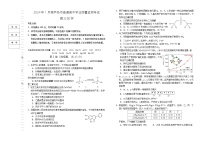 辽宁省葫芦岛市2023-2024学年高三上学期期末学业质量监测化学试题