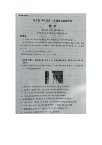 河北省2023-2024学年高三上学期质量监测期末联考化学试题