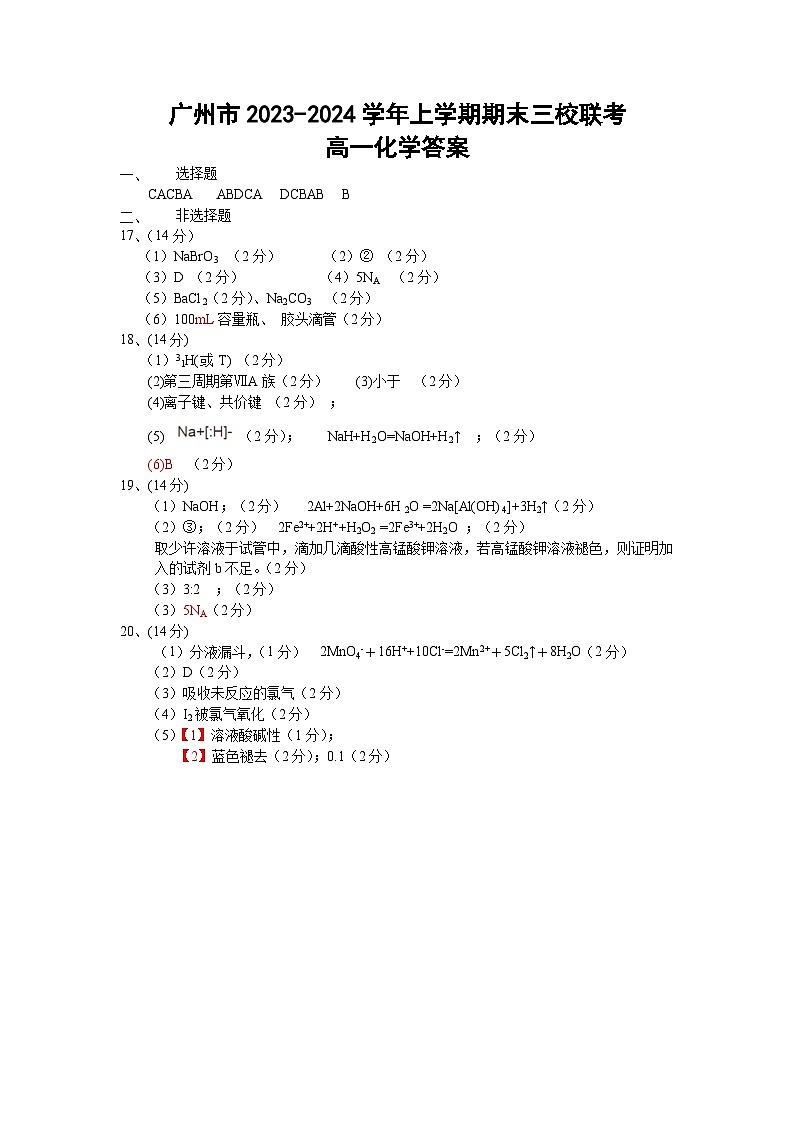 答案第1页