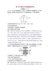 備考2024屆高考化學(xué)一輪復(fù)習(xí)分層練習(xí)第六章化學(xué)反應(yīng)與能量變化第7講電解池工作原理的新型應(yīng)用