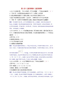 备考2024届高考化学一轮复习强化训练第五章物质结构与性质元素周期律第2讲元素周期表元素周期律