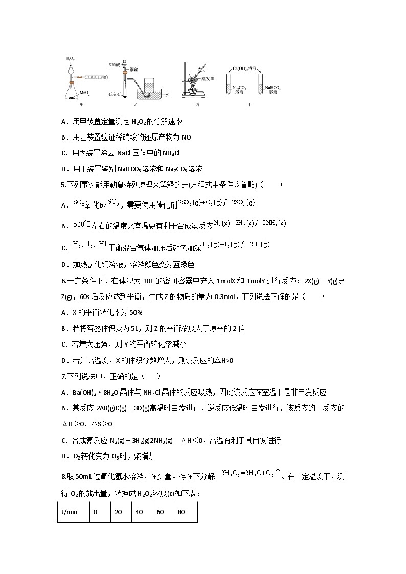陕西省西安市蓝田县城关中学大学区2023-2024学年高二上学期1月期末联考化学试题(含答案)02