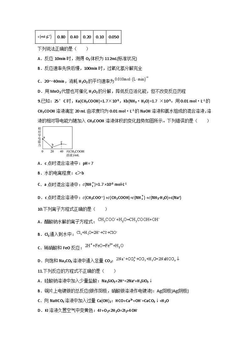 陕西省西安市蓝田县城关中学大学区2023-2024学年高二上学期1月期末联考化学试题(含答案)03