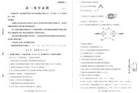 山东省滨州市2023-2024学年高二上学期1月期末考试化学试题（PDF版含答案）