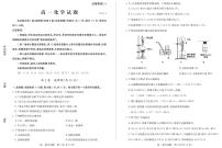 山东省滨州市2023-2024学年高一上学期期末考试化学试题（PDF版含答案）