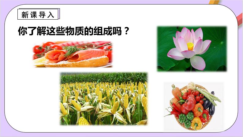 人教版高中化学选修三1.1.1 《有机化合物的结构特点》第1课时课件02