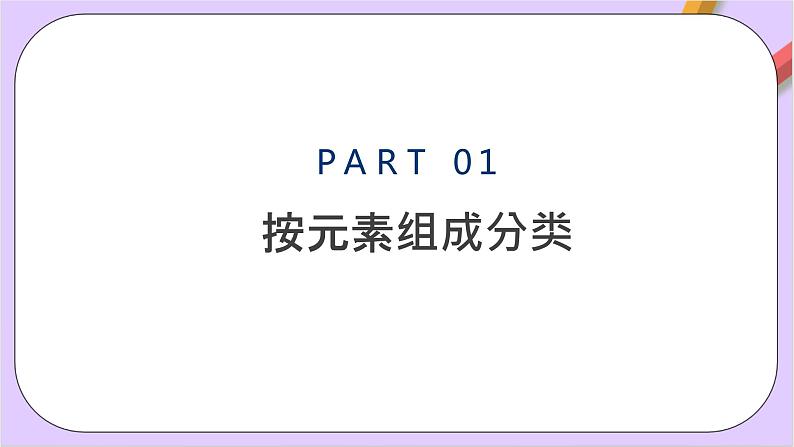 人教版高中化学选修三1.1.1 《有机化合物的结构特点》第1课时课件08