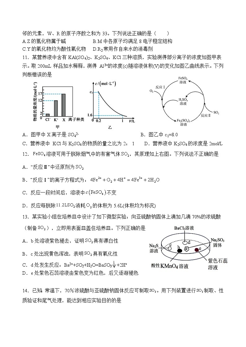 丰城中学2023-2024学年上学期高一期末考试化学试卷第3页