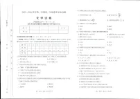 山西太原市2023-2024高一上学期期末化学试卷及答案