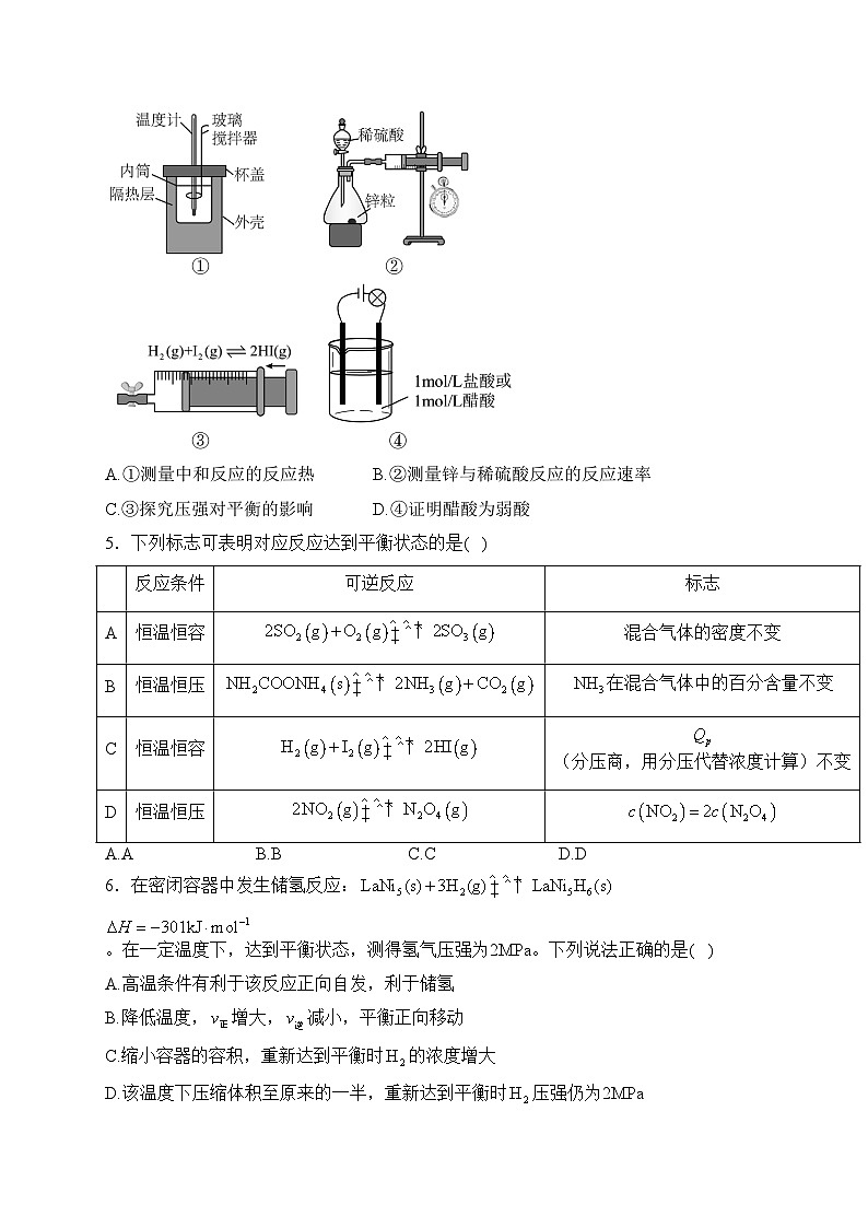 山西省实验中学2023-2024学年高二上学期期中考试化学试卷(含答案)02