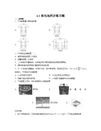 高中化学人教版 (2019)选择性必修1第一节 原电池同步测试题