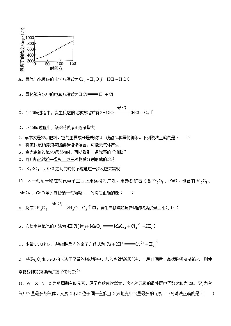 2024十堰高一上学期期末化学含答案第3页