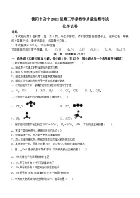 四川省德阳市2023-2024学年高二上学期期末考试化学试题（Word版附答案）