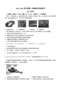 天津市四校（杨柳青一中、咸水沽一中+、四十七中、一百中学）2023-2024学年高二上学期期末联考化学试题