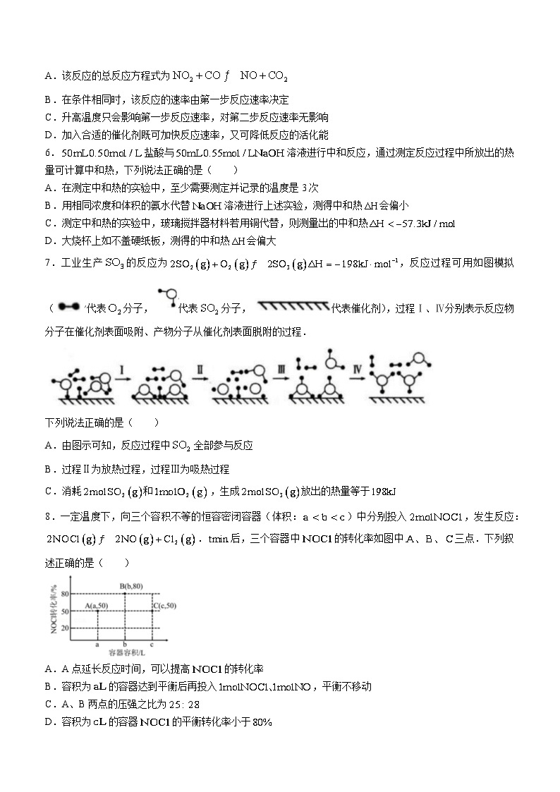 湖北省武汉市新洲区第一中学2024届高二上学期11月阶段测试化学试题02
