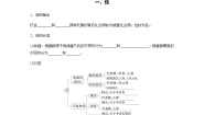 高中化学人教版 (2019)必修 第二册第二节 乙烯与有机高分子材料第2课时学案