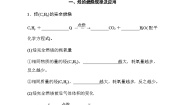 高中化学人教版 (2019)必修 第二册第七章 有机化合物第二节 乙烯与有机高分子材料第3课时学案设计